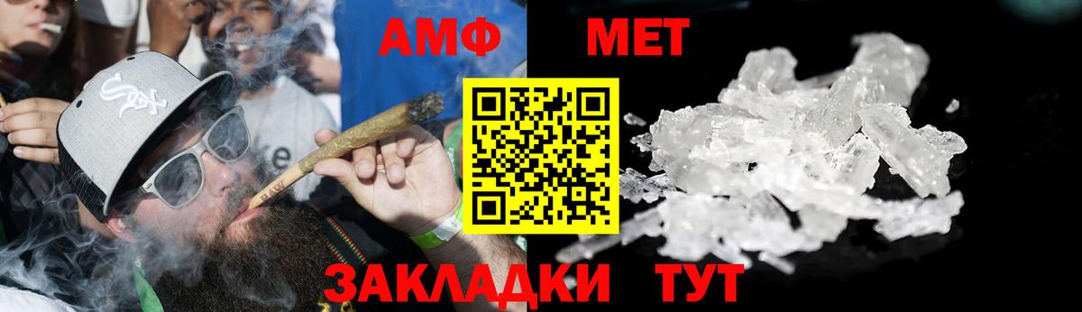 Амфетамин Розовый  АМФЕТАМИН  Димитровград  Вход с VPN 