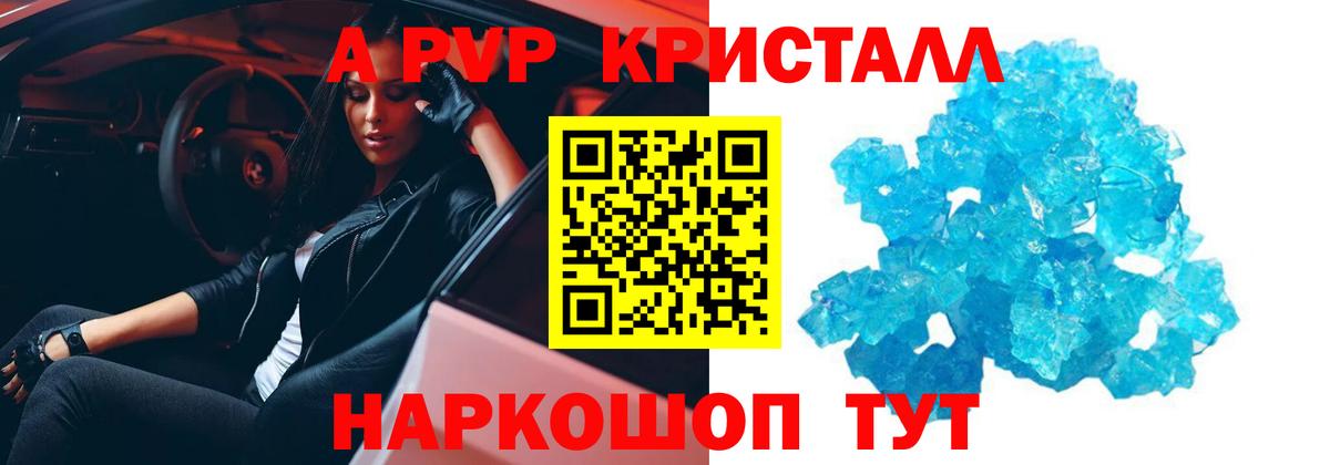 Alpha PVP Соль  Вход с VPN  APVP СК  A-PVP  Димитровград 