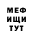 Меф мука Mark Kump