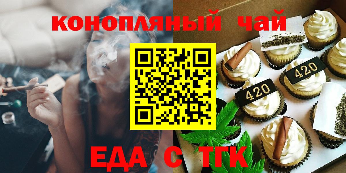 Димитровград  Печенье с ТГК конопля  Вход с VPN 