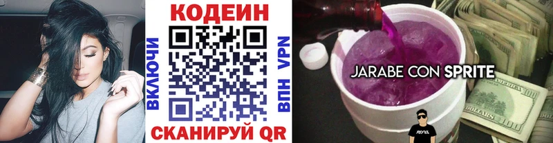 Codein Purple Drank  купить наркоту  blacksprut tor  Димитровград 