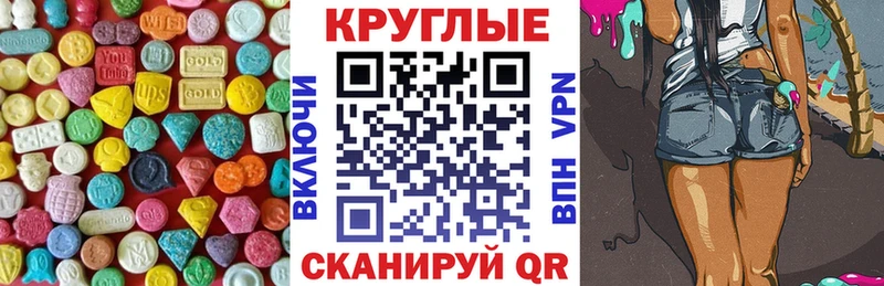 Экстази 280мг Димитровград