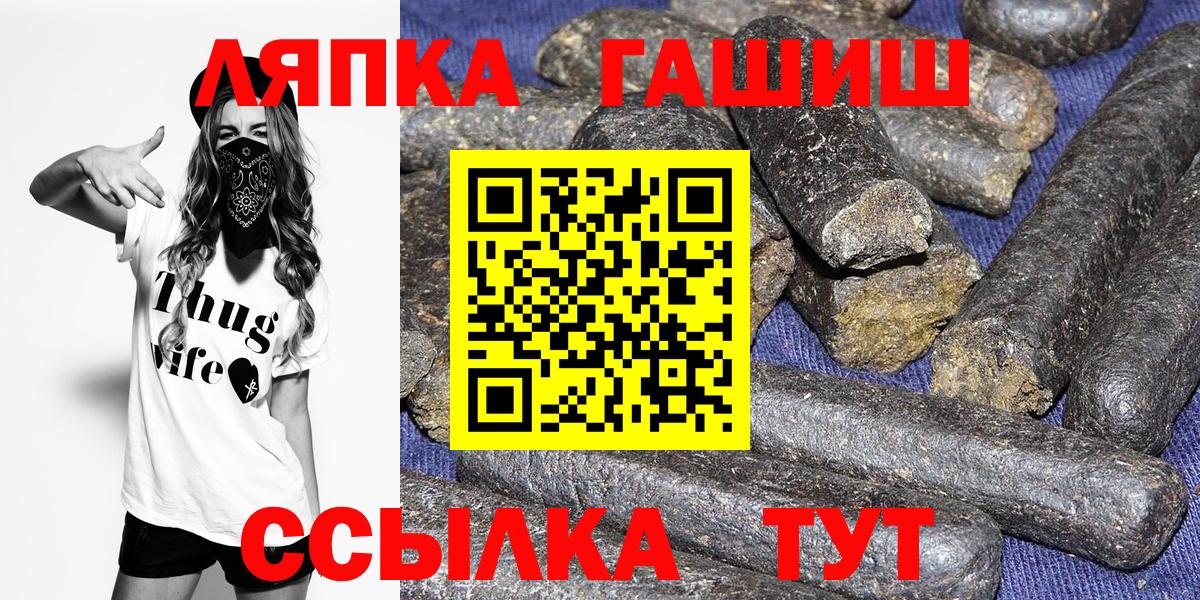Димитровград  ГАШ 40% ТГК  ГАШИШ  Вход с VPN  ГАШ гарик 