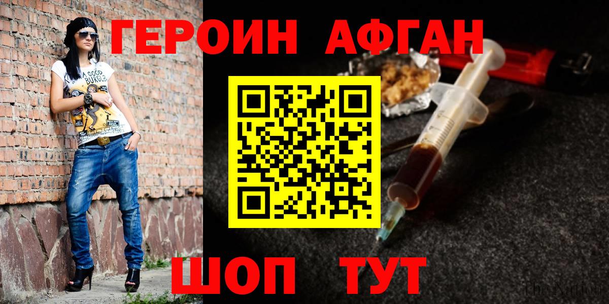 Героин Heroin Димитровград