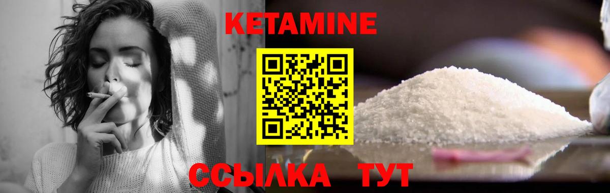 Кетамин VHQ  Вход с VPN  Димитровград 