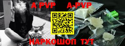 альфа пвп Берёзовский