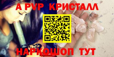 альфа пвп Берёзовский