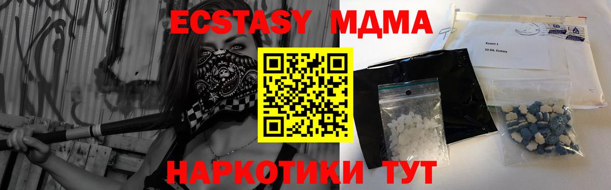 Димитровград  MDMA  Вход с VPN  МДМА crystal 