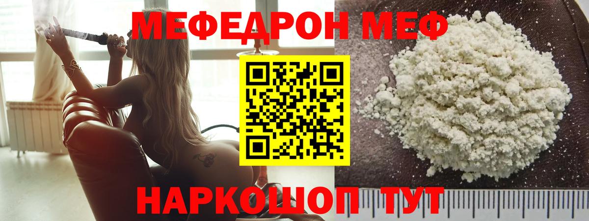Димитровград  Мефедрон  МЯУ-МЯУ mephedrone  Вход с VPN  Меф кристаллы 