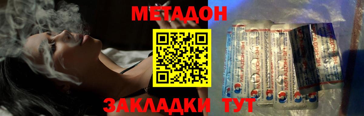 Димитровград  Метадон белоснежный  Вход с VPN  Метадон белоснежный 