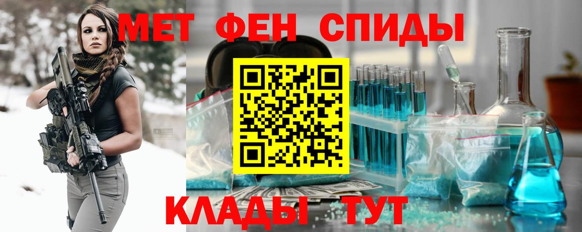 МЕТАМФЕТАМИН Декстрометамфетамин 99.9% Димитровград
