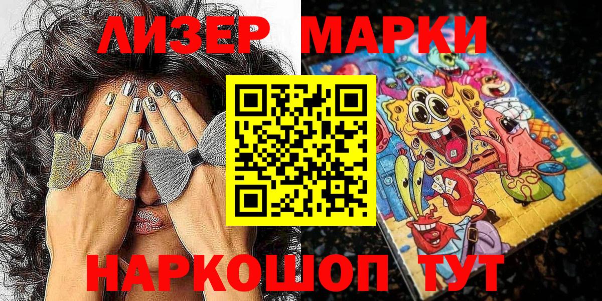 Наркотические марки  Марки NBOMe 1,8мг  Вход с VPN  Димитровград 