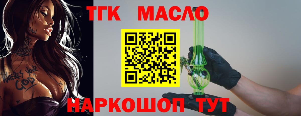 Димитровград  Дистиллят ТГК жижа  Вход с VPN 